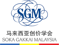 Sokagakai Malaysia Logo